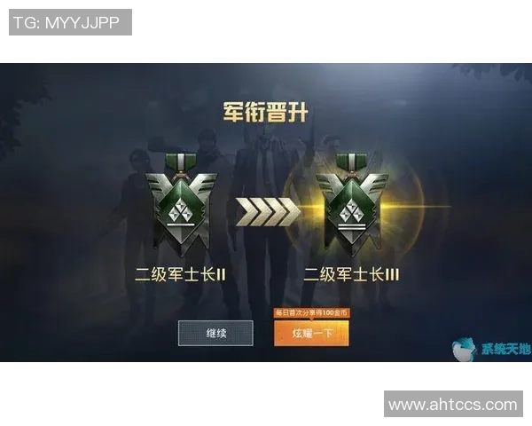 和平精英V5赛季比赛经验分享与战术探讨全方位解析 和平精英V5赛季比赛经验分享与战术探讨全方位解析