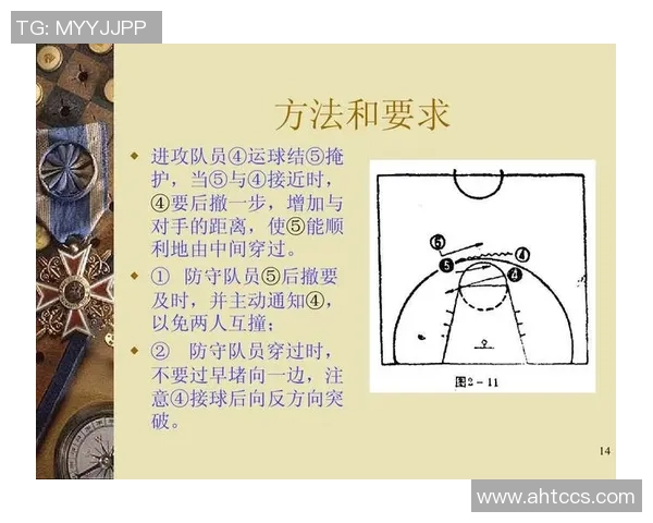 成都排球队区域防守体系解析及战术应用研究