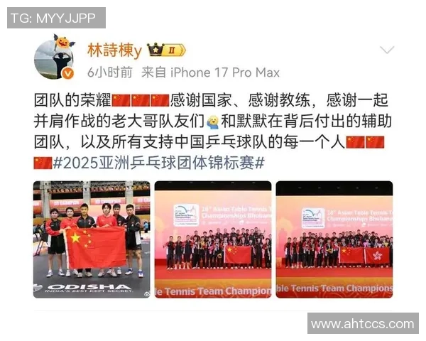 杭州乒乓球队荣登全国配合排行榜第七名展现团队实力与潜力